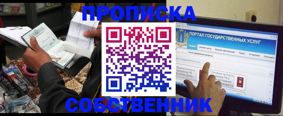 временная регистрация купить в Махачкале