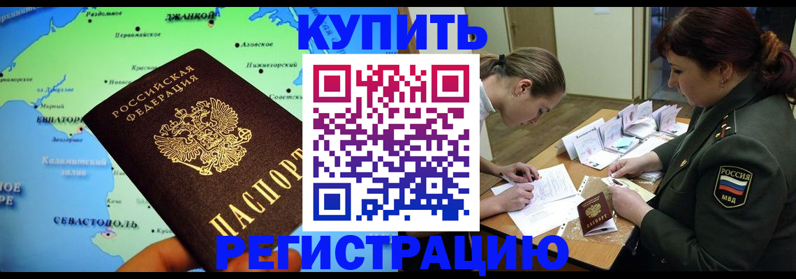 где прописаться в Махачкале