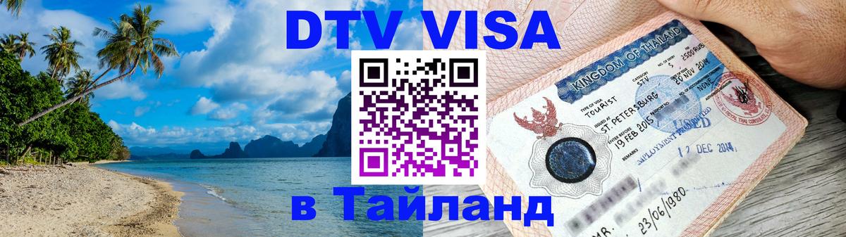 Оформление DTV визы под ключ: стоимость и тарифы, только загранпаспорт - 